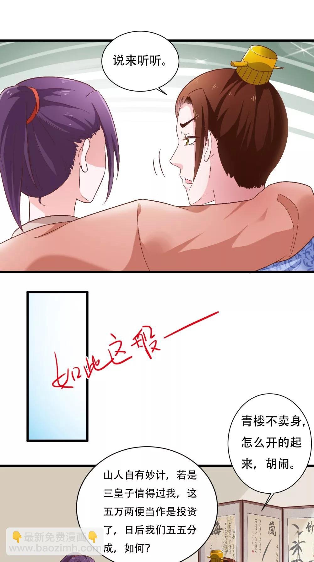第36话 借五万两