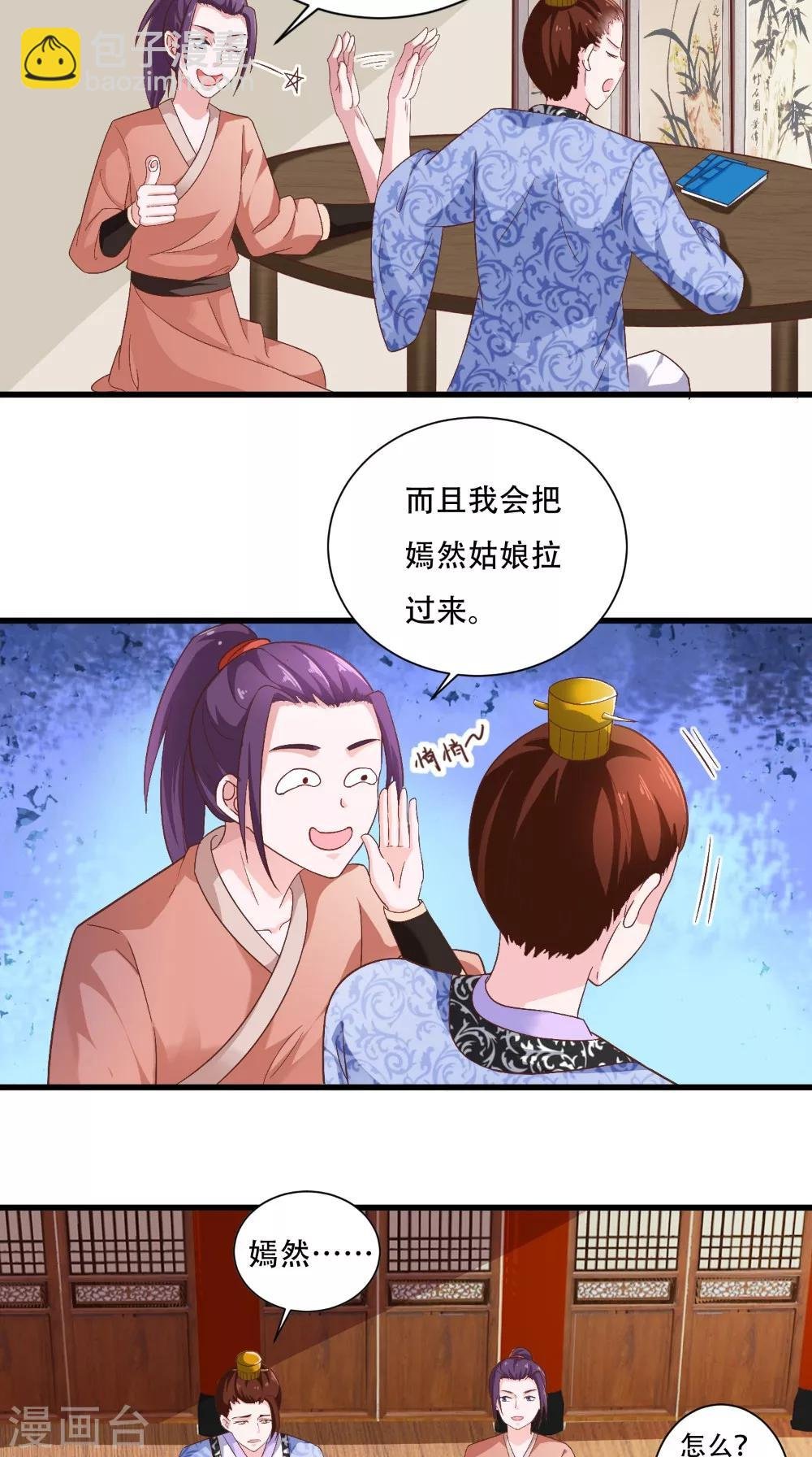 第36话 借五万两
