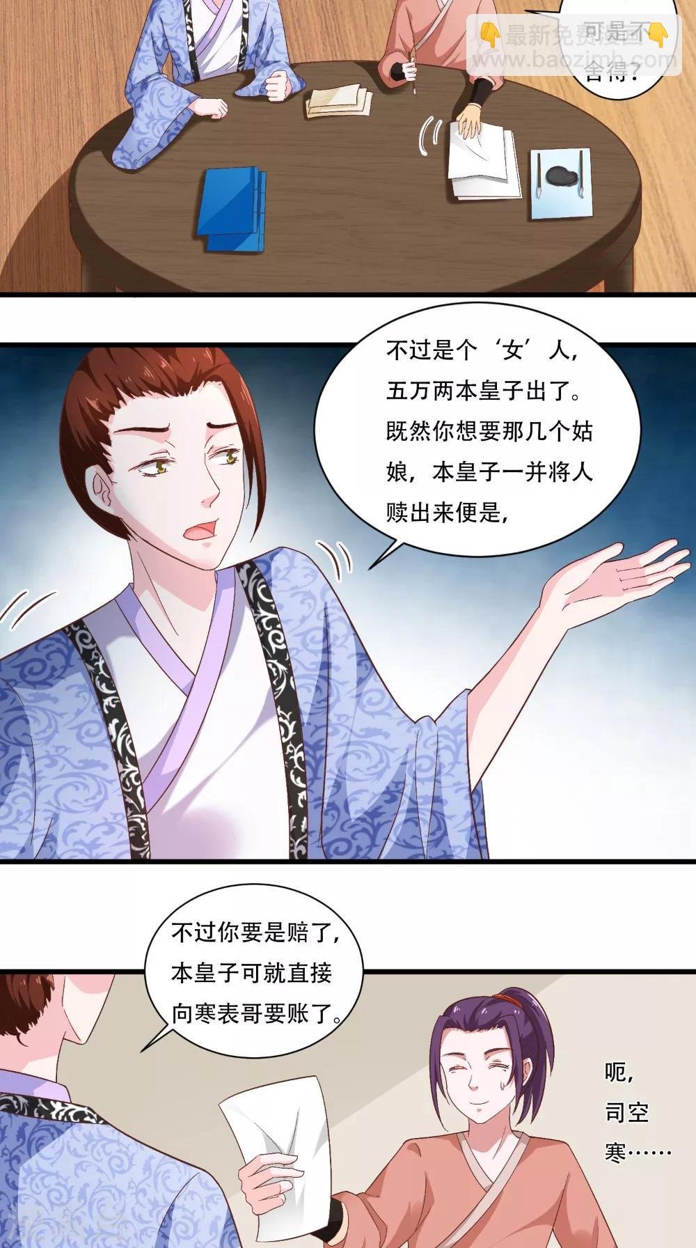 第36话 借五万两