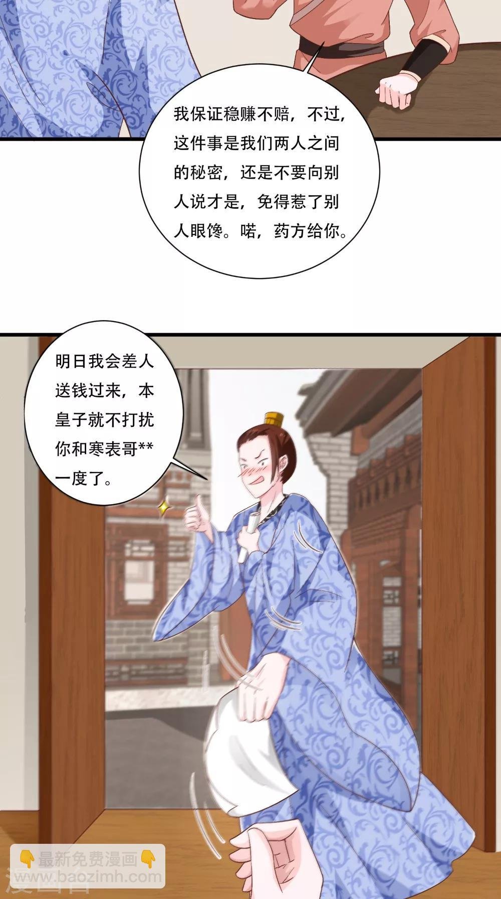 第36话 借五万两