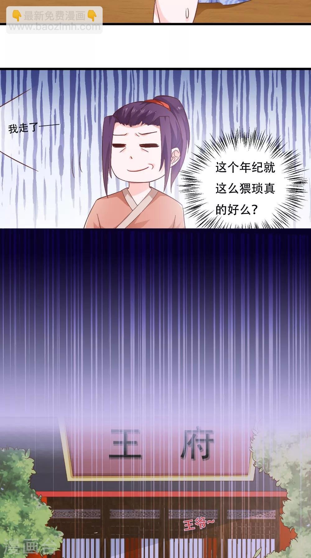 第36话 借五万两