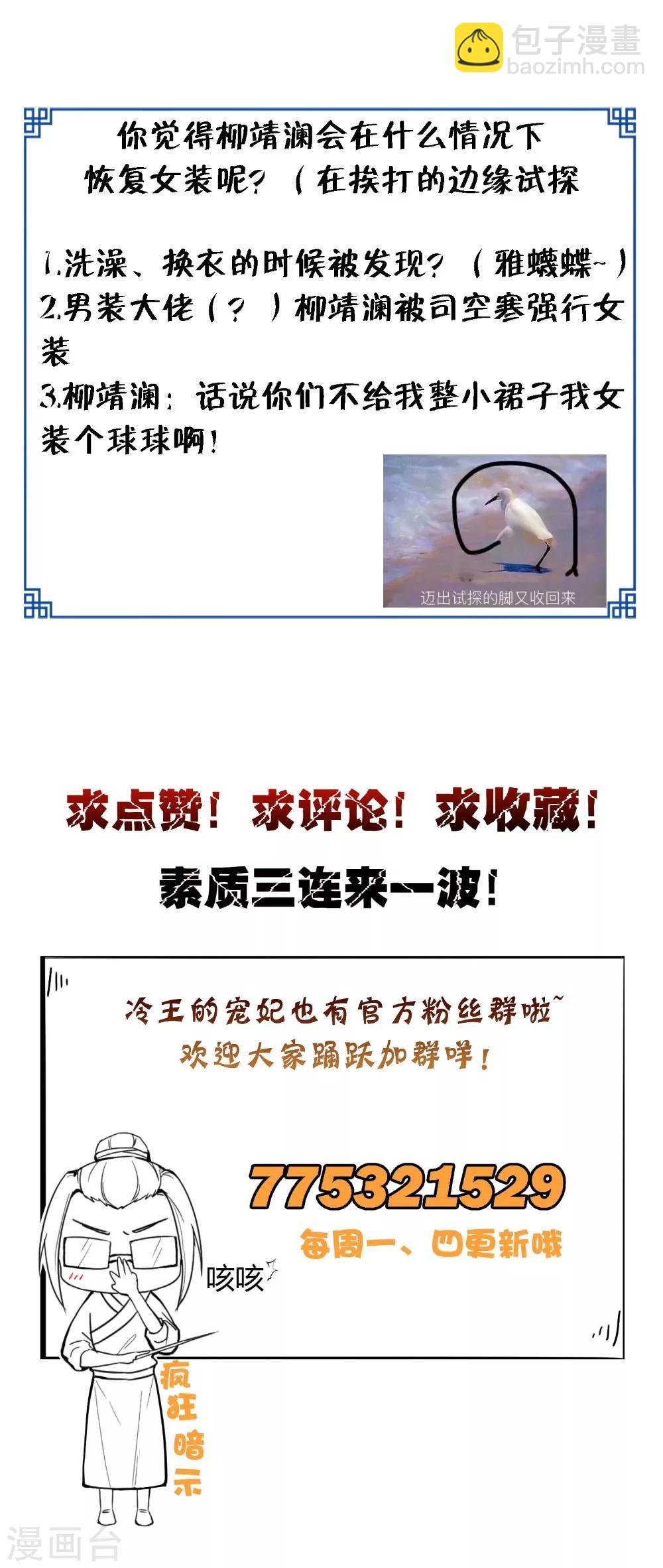 第36话 借五万两