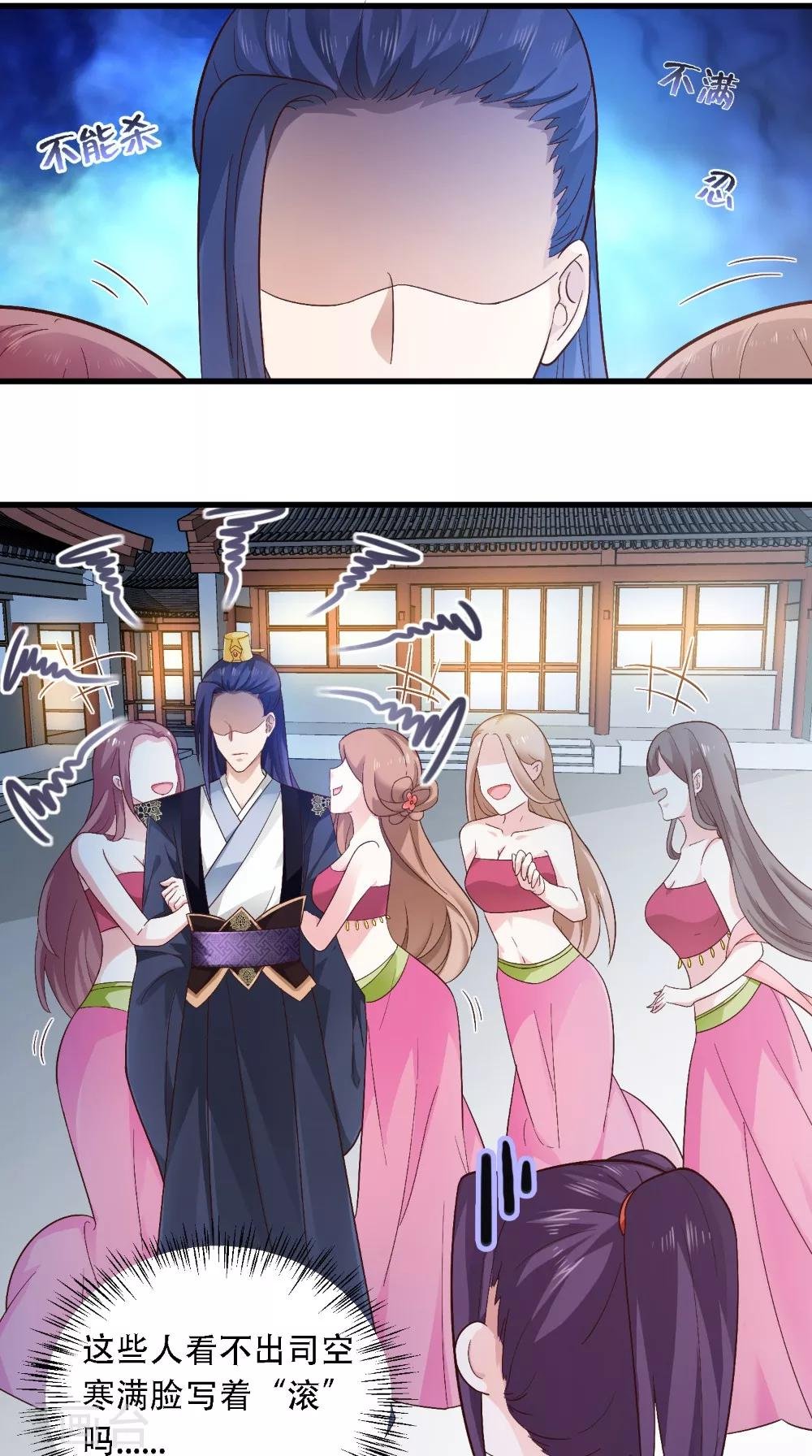 第37话 一刻的放松
