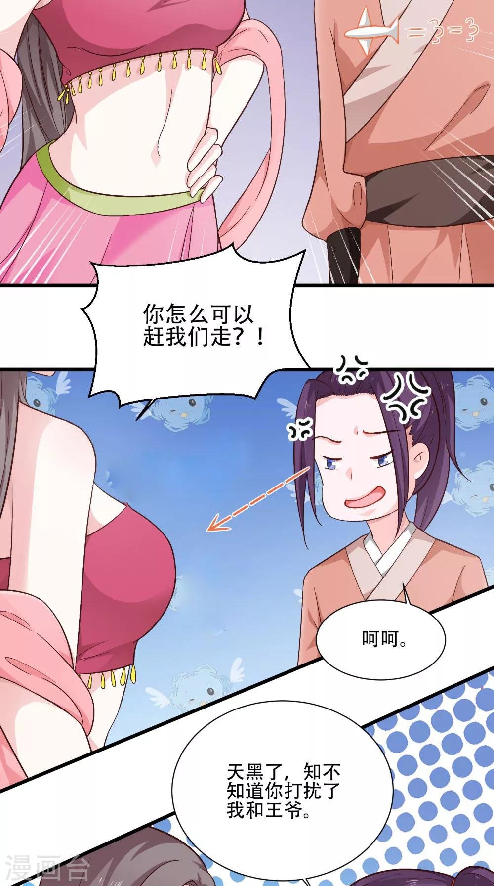 第37话 一刻的放松