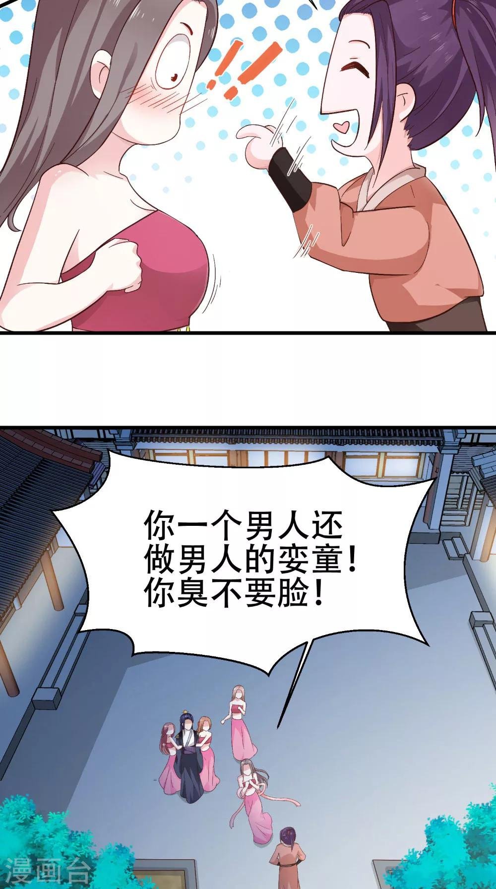 第37话 一刻的放松
