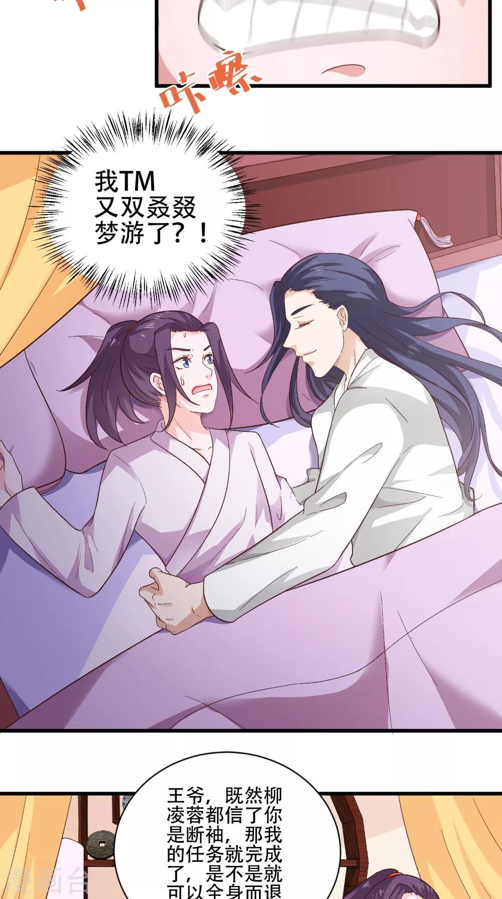 第37话 一刻的放松