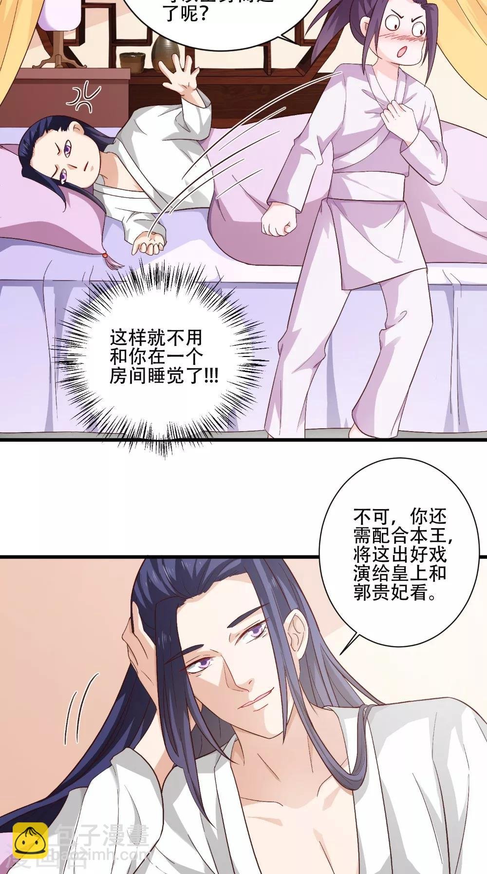 第37话 一刻的放松