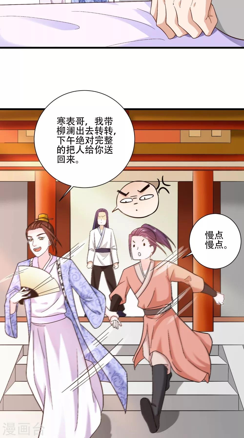 第37话 一刻的放松