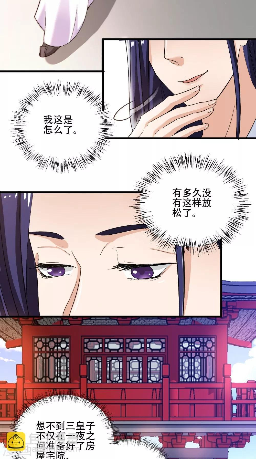 第37话 一刻的放松
