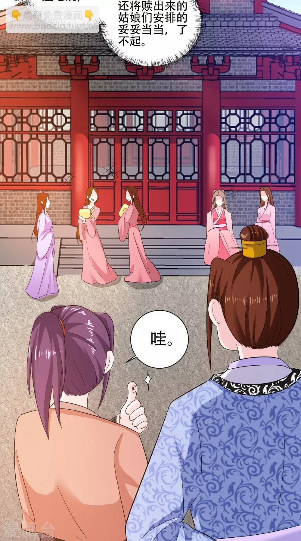 第37话 一刻的放松