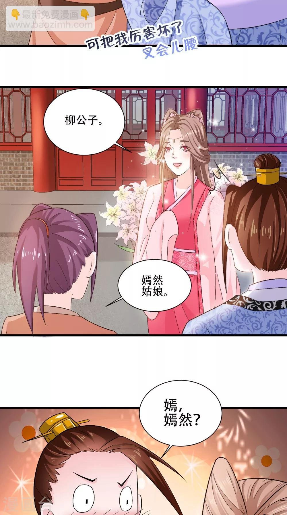 第37话 一刻的放松