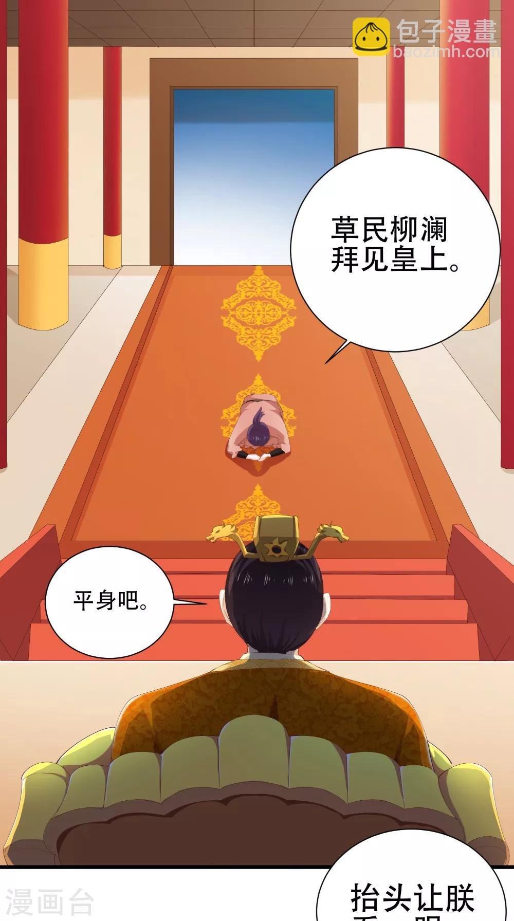 第38话 处死