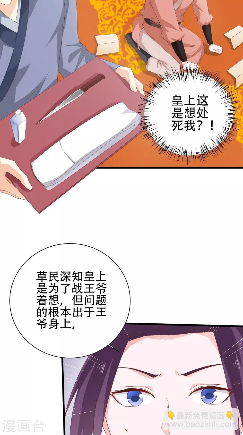 第38话 处死