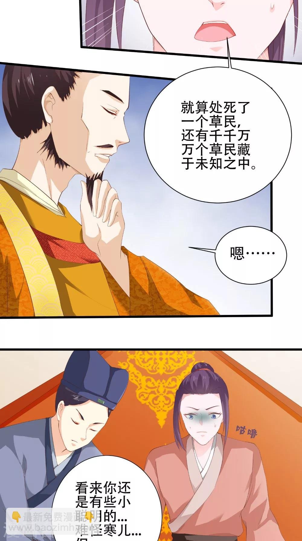 第38话 处死
