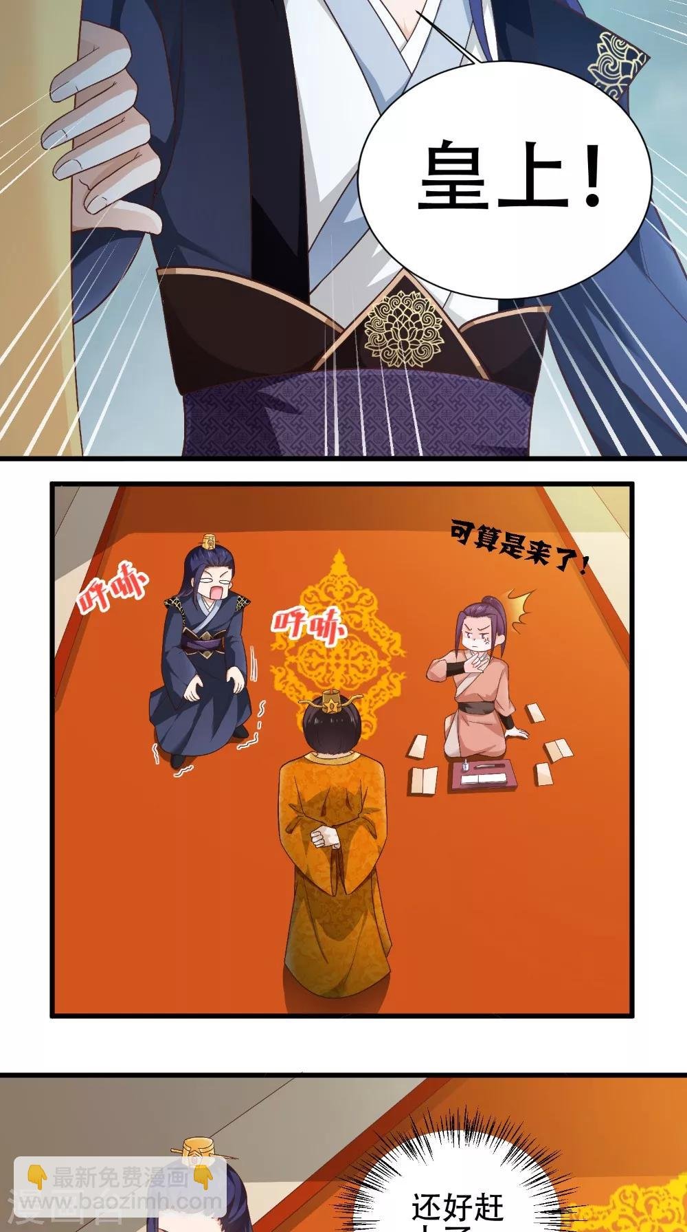 第39话 毒发