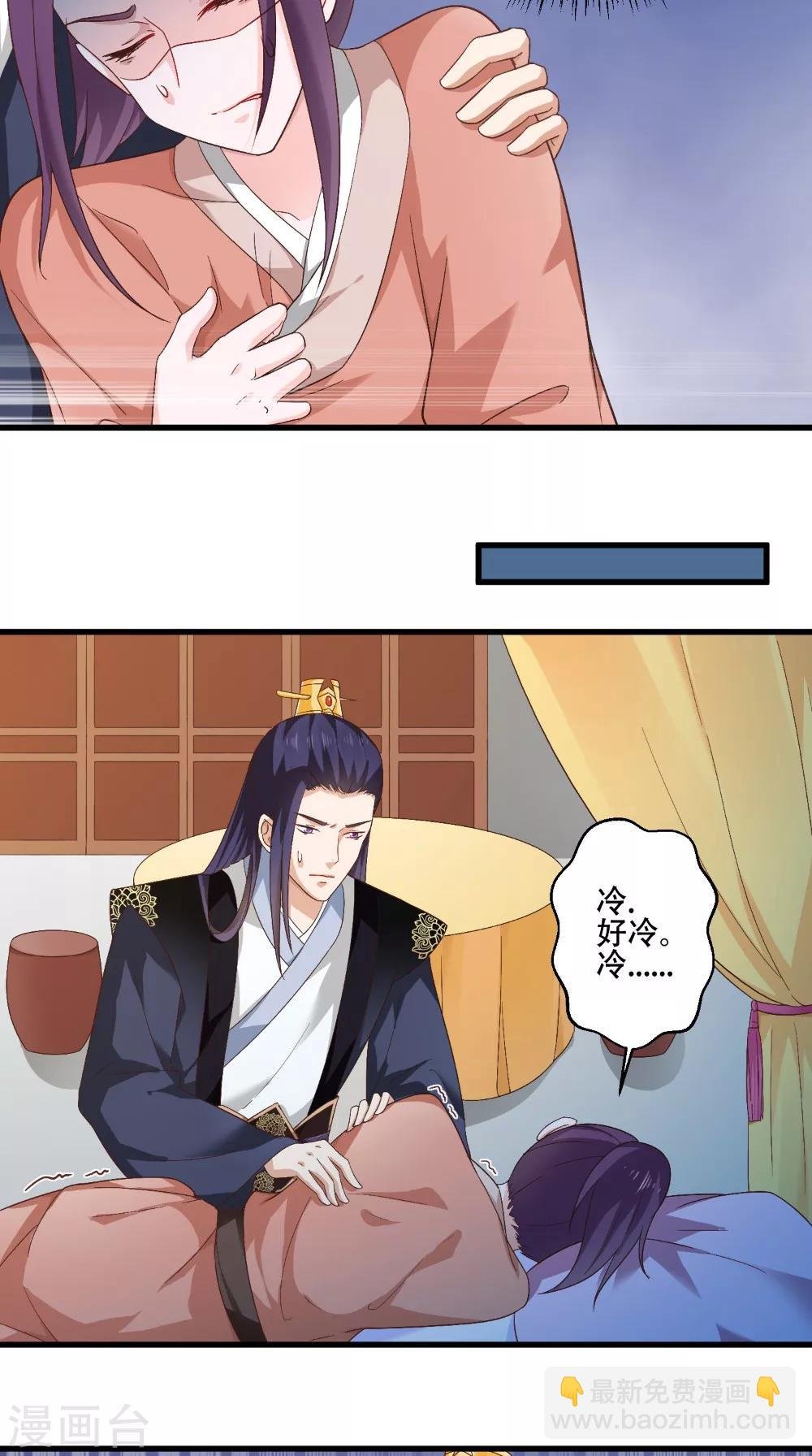 第39话 毒发