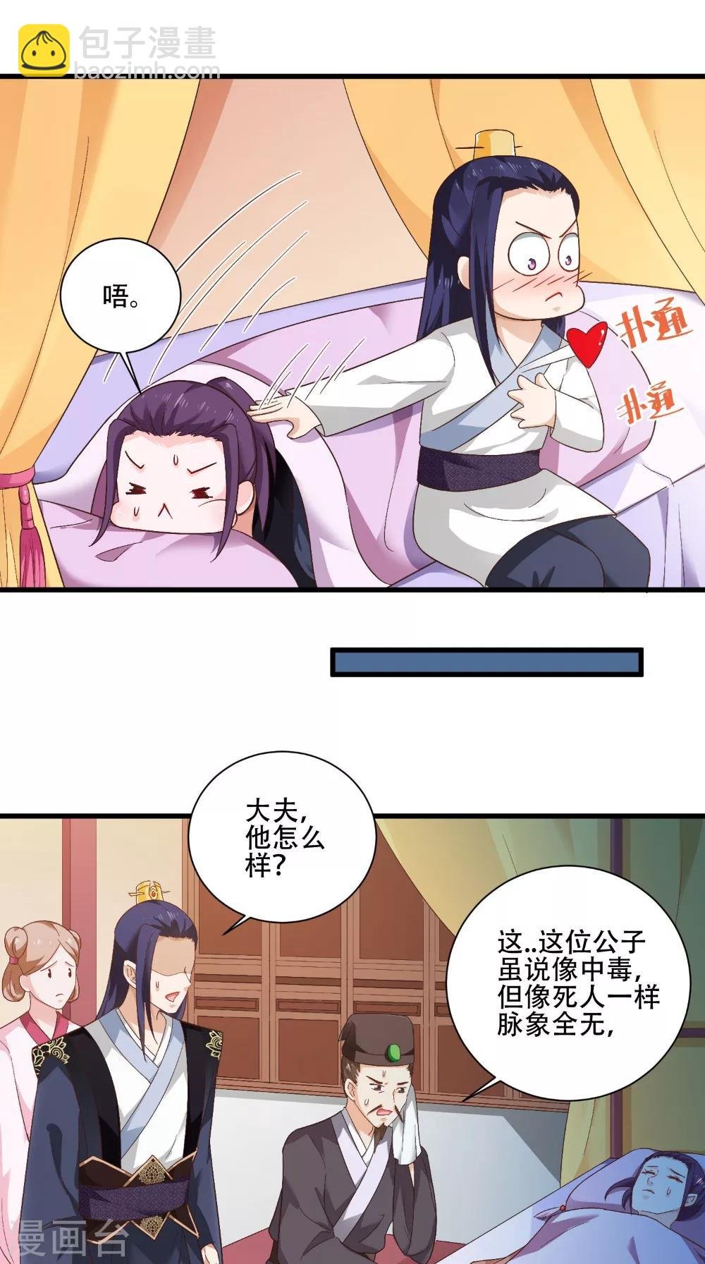 第39话 毒发