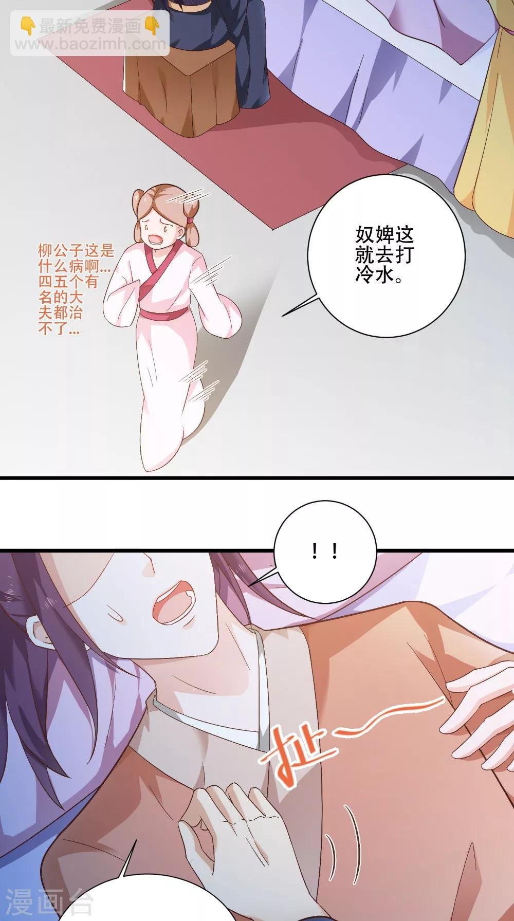 第39话 毒发