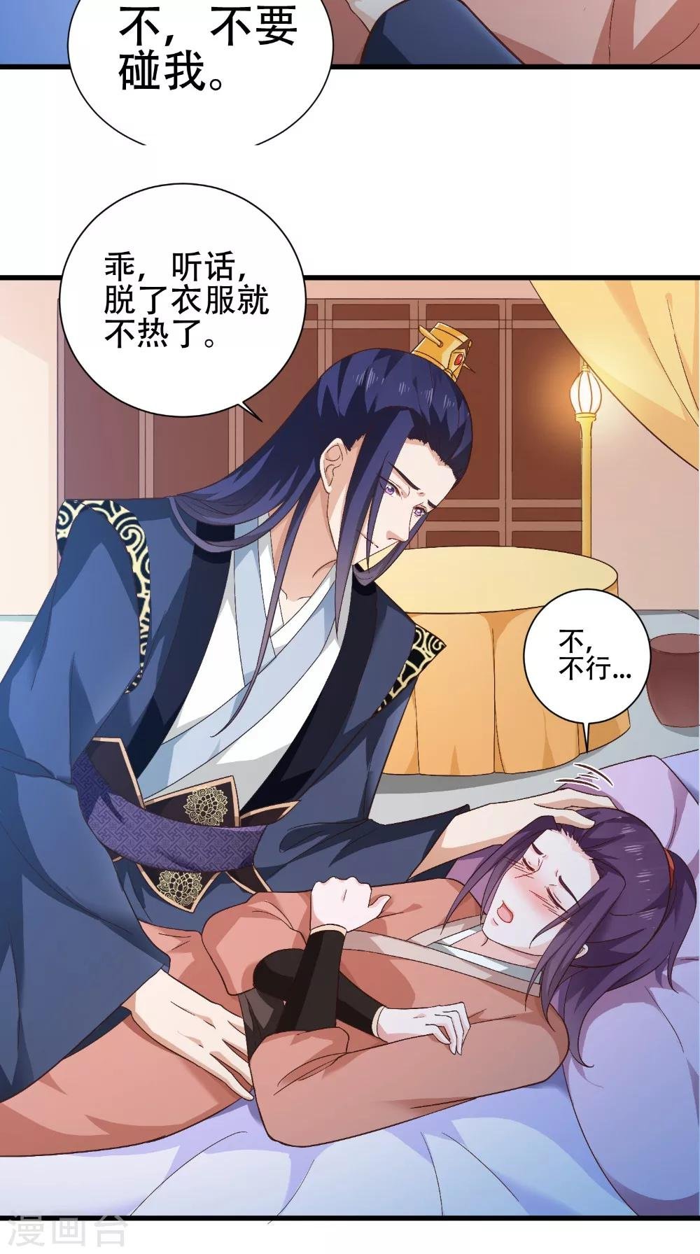 第39话 毒发
