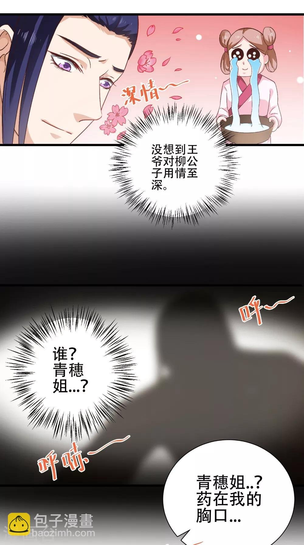 第39话 毒发