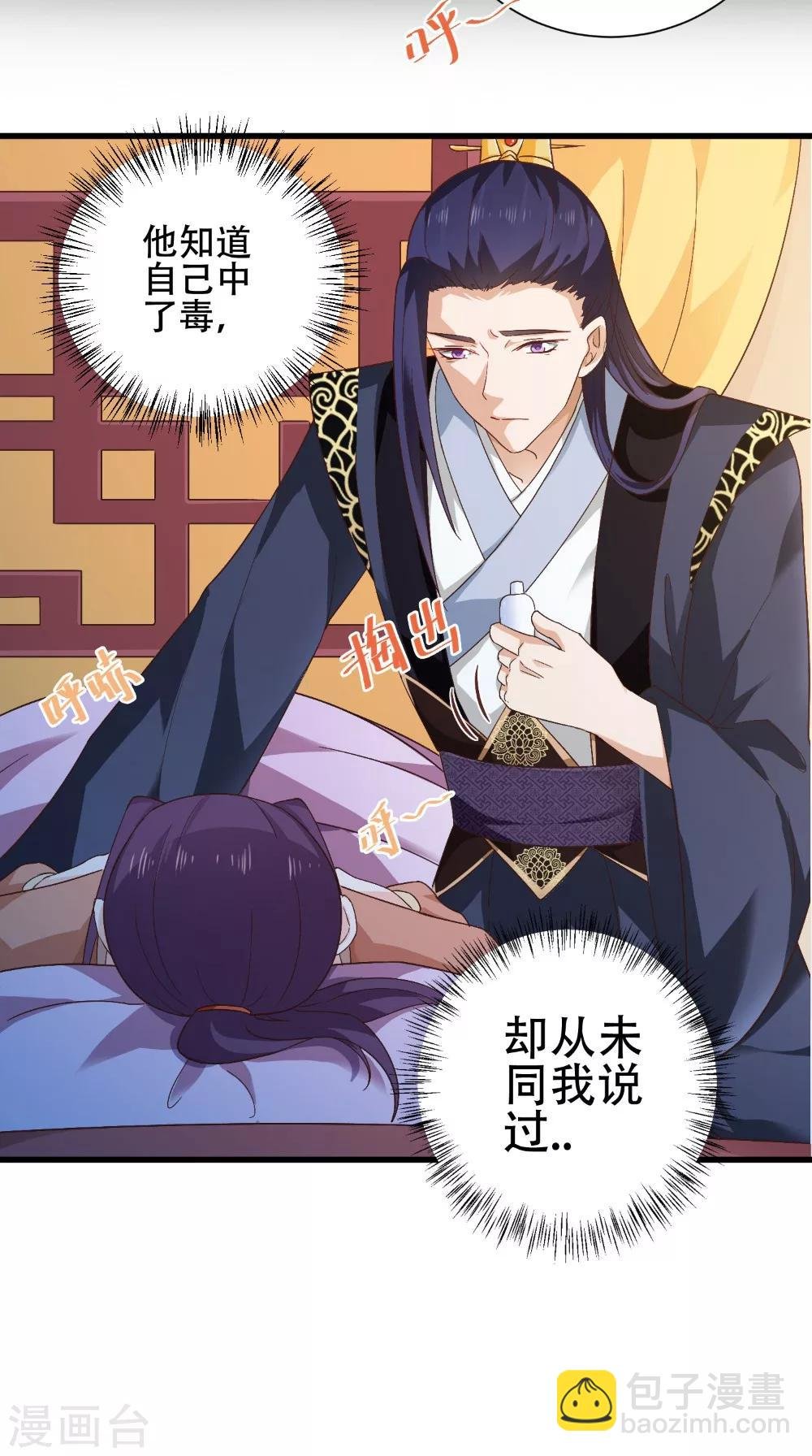 第39话 毒发