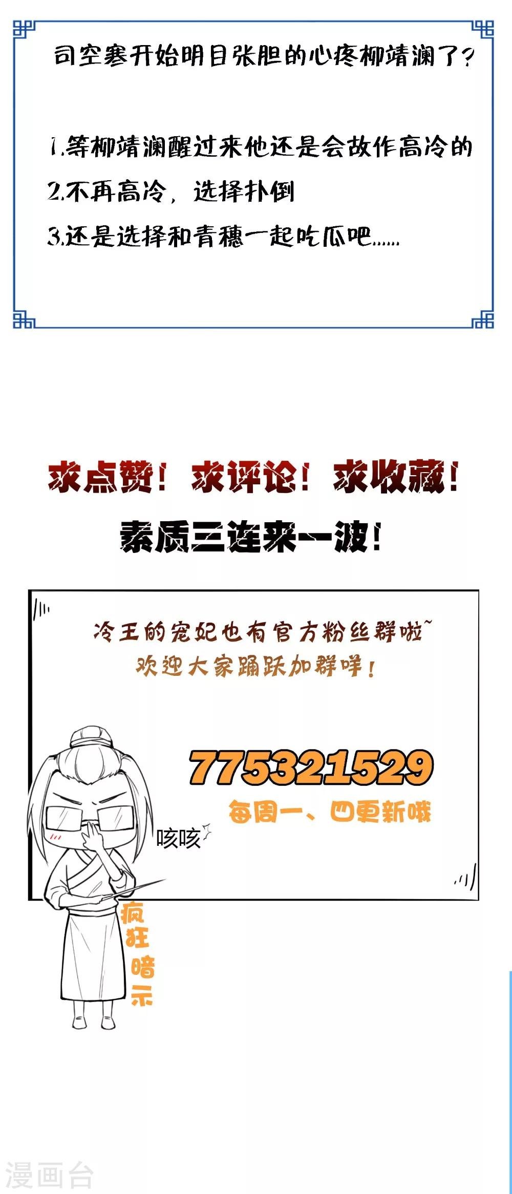 第39话 毒发