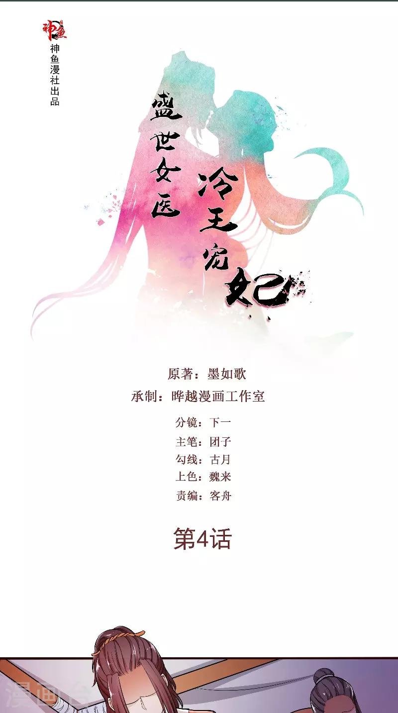 第4话 强忍