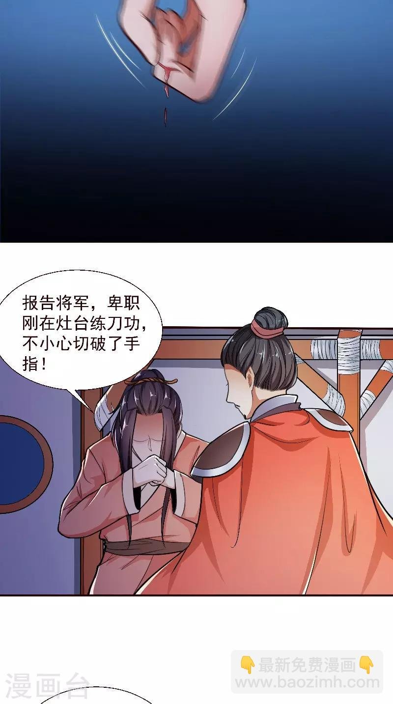 第4话 强忍