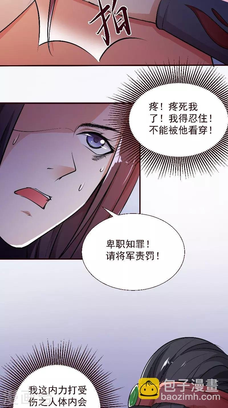 第4话 强忍