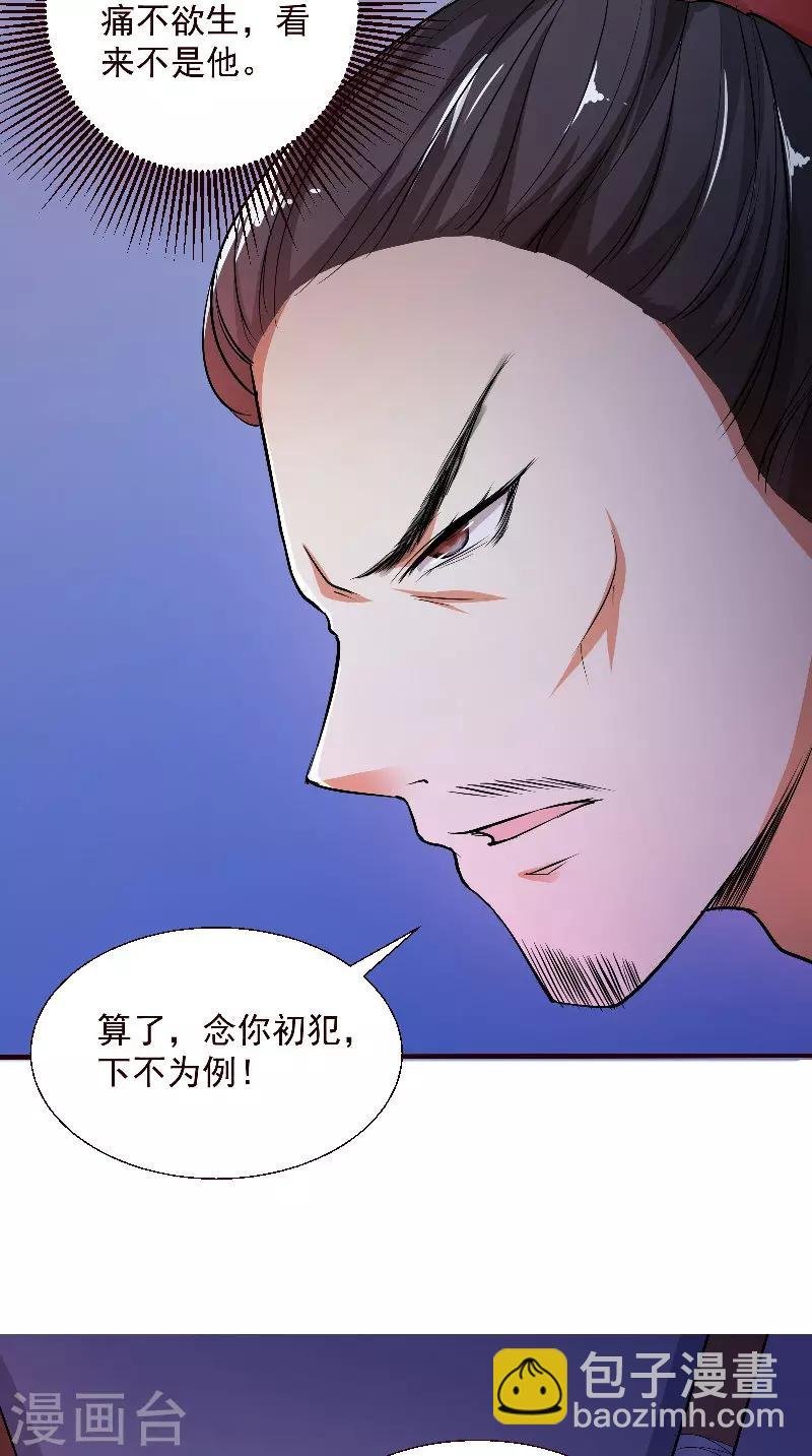 第4话 强忍