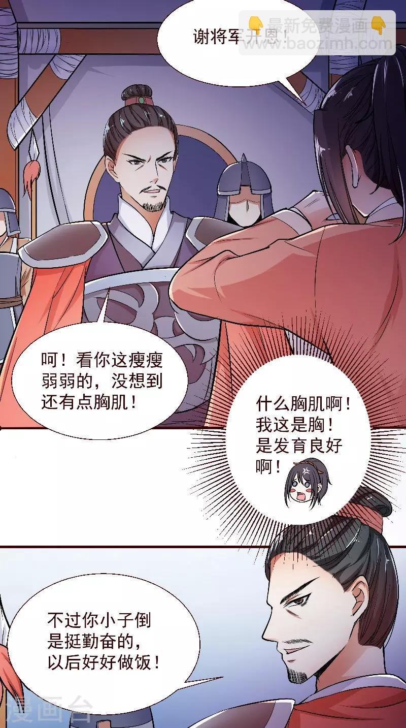 第4话 强忍