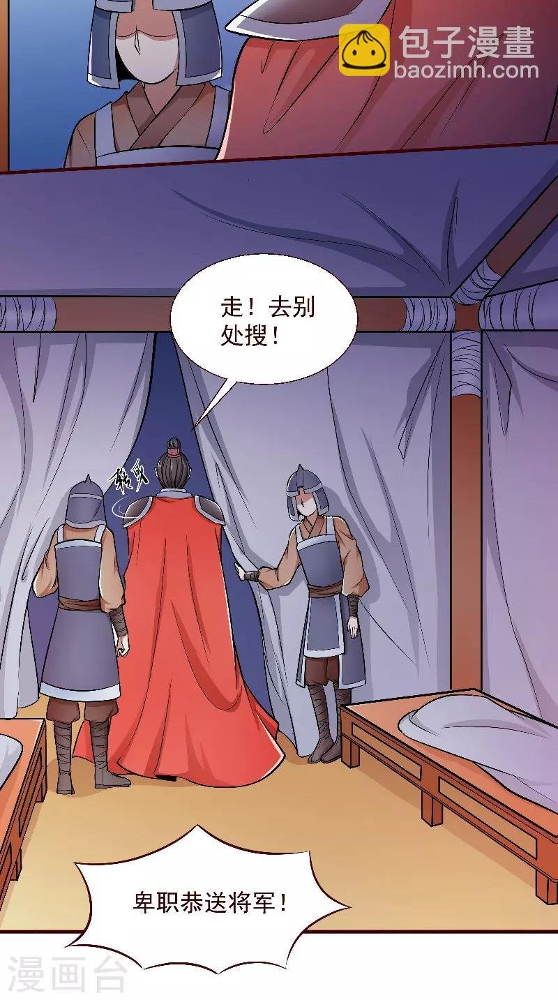 第4话 强忍