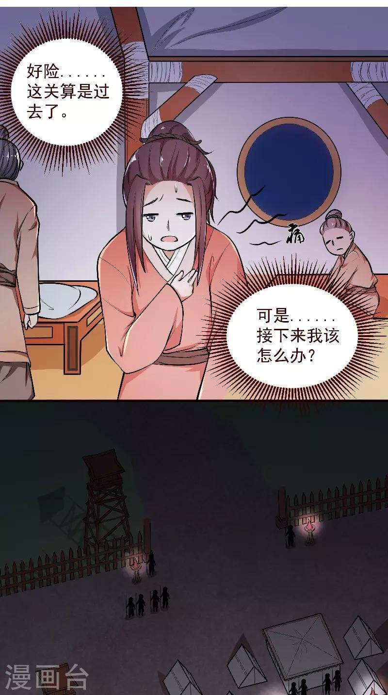 第4话 强忍