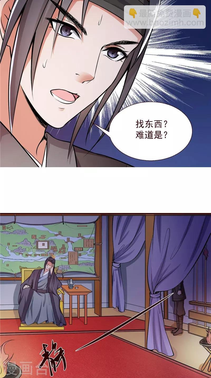 第4话 强忍