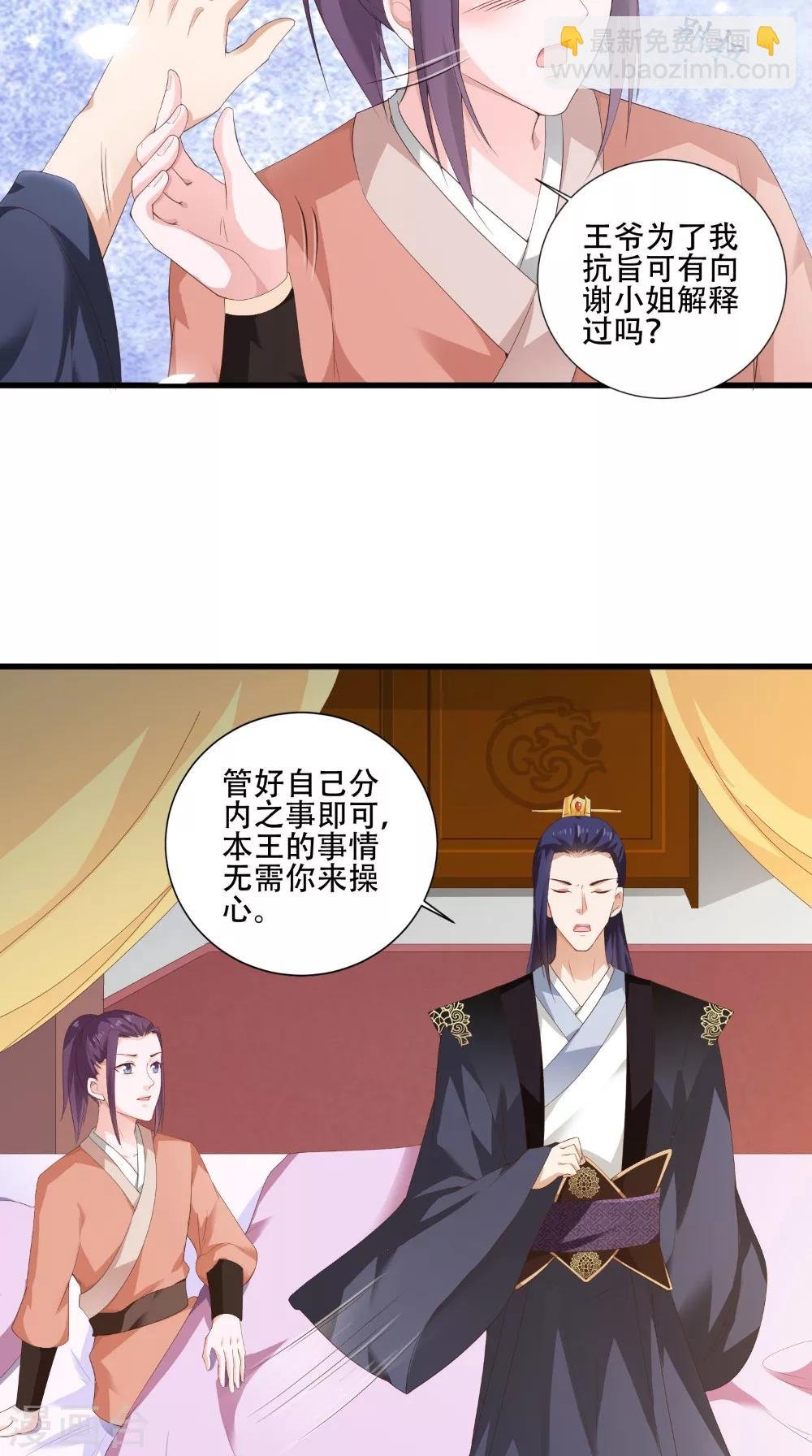 第40话 一念间