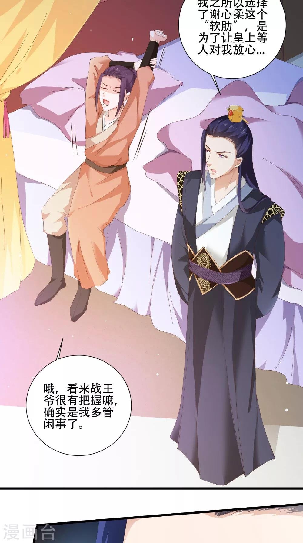 第40话 一念间