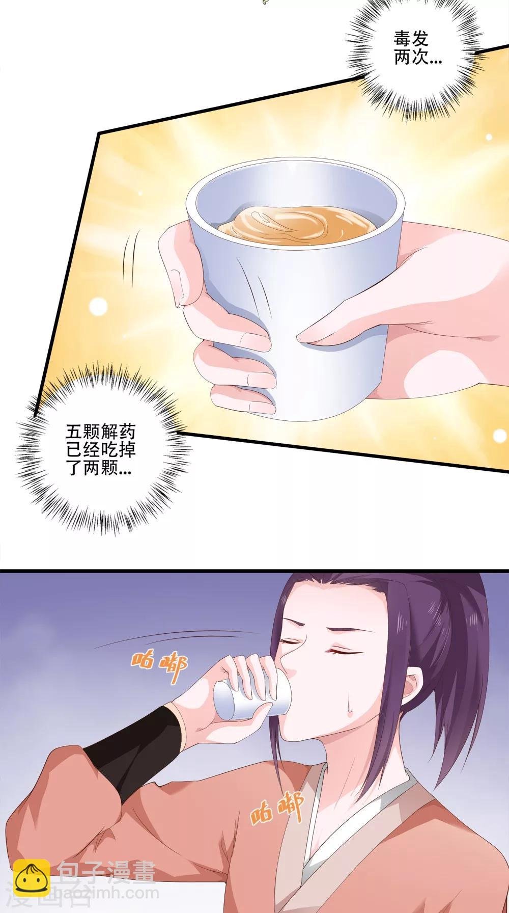 第40话 一念间