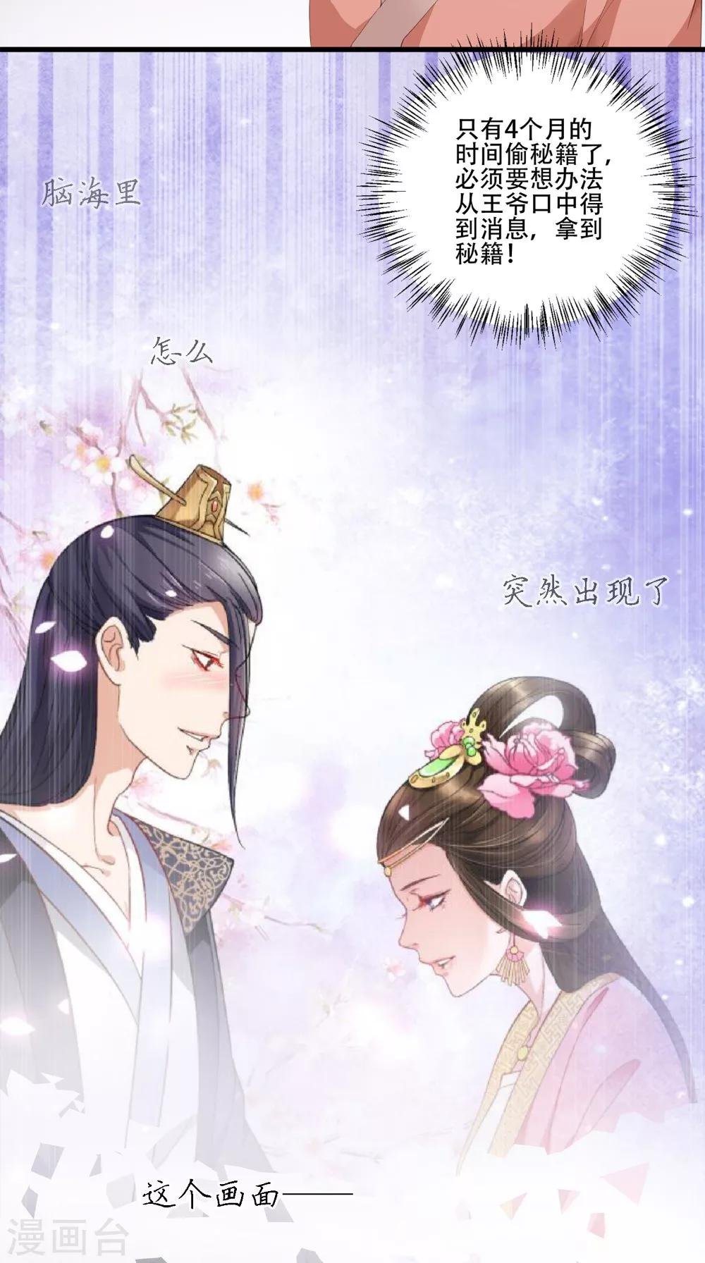 第40话 一念间