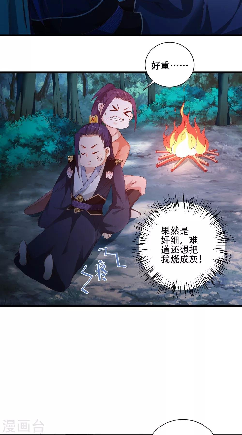 第40话 一念间