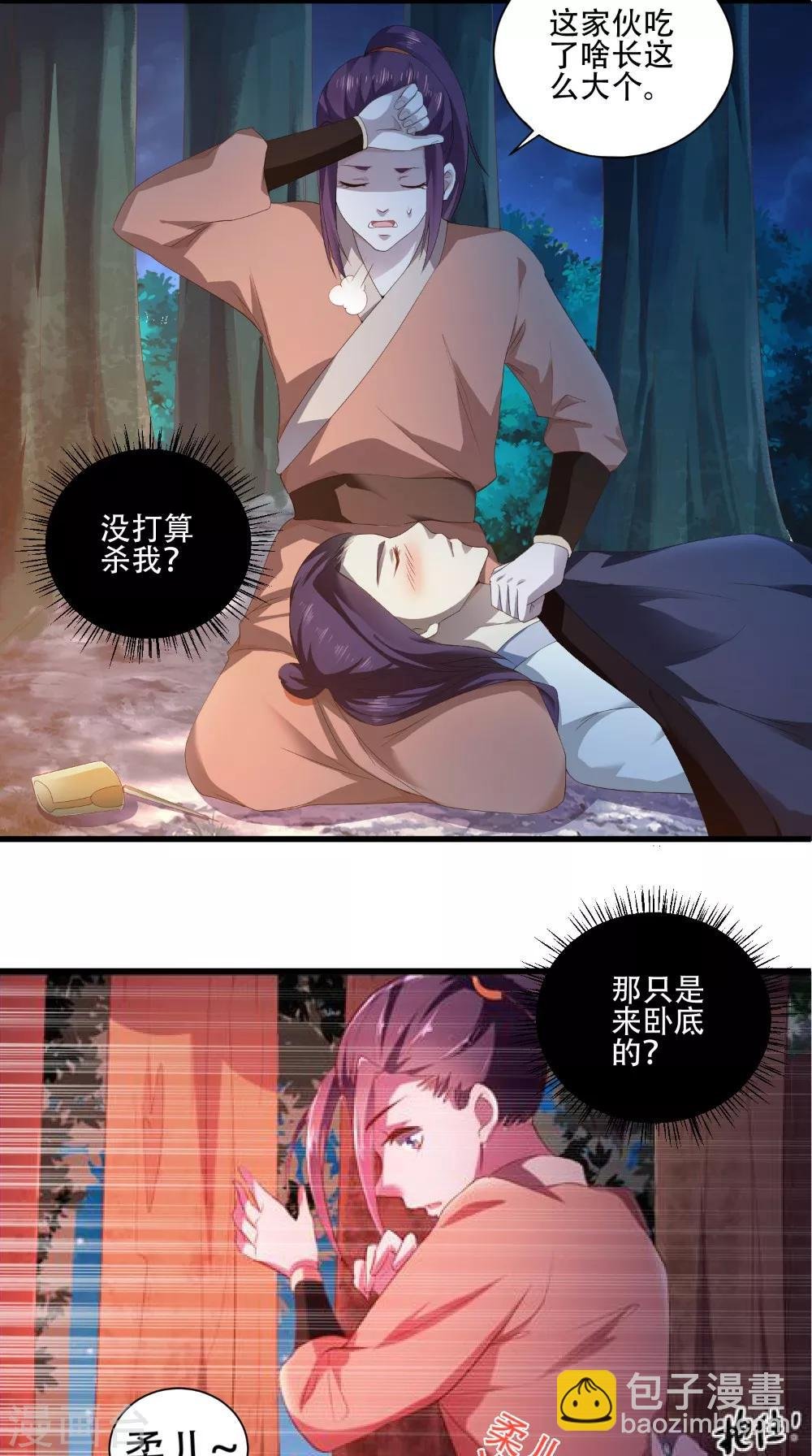 第40话 一念间