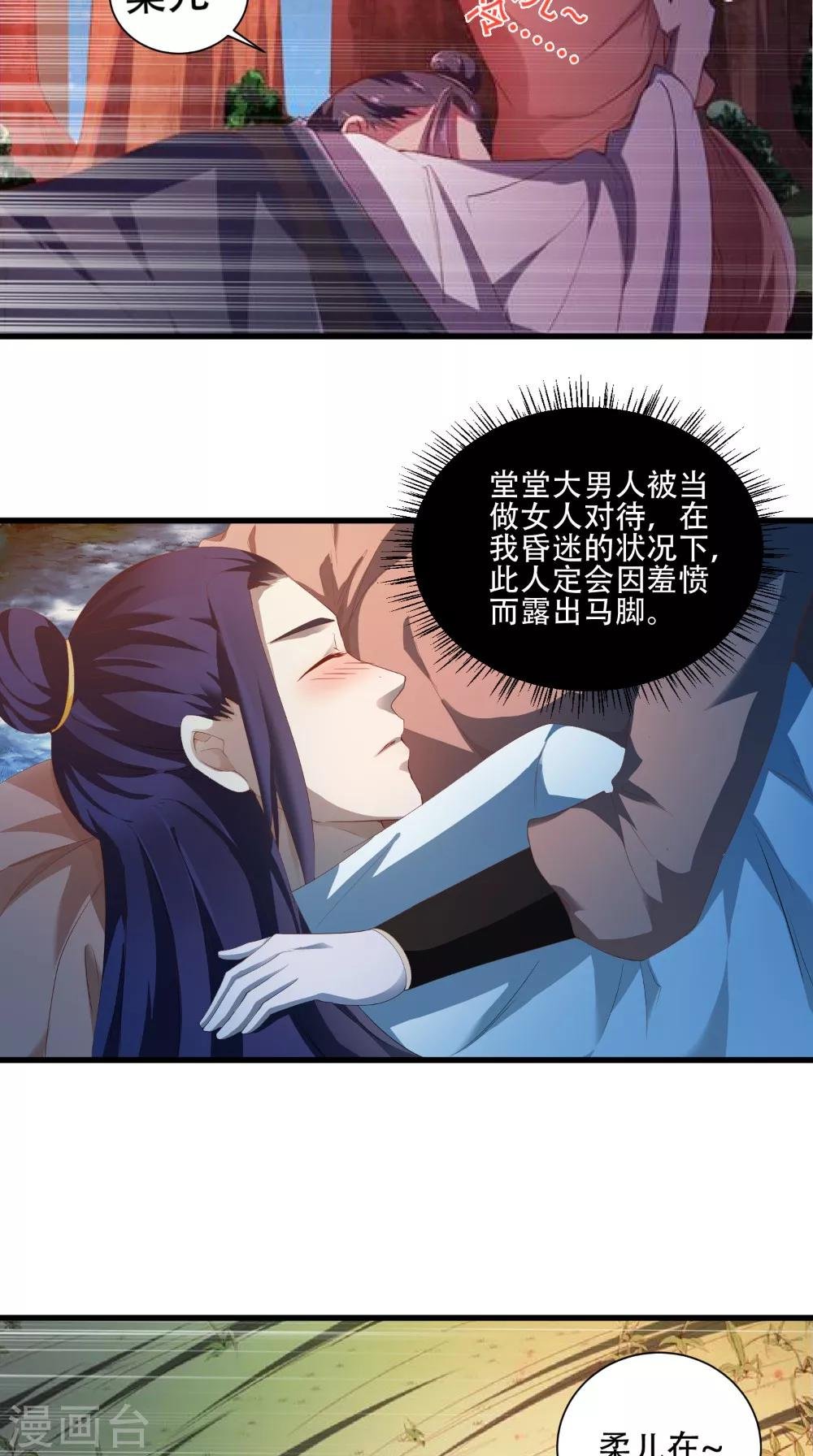 第40话 一念间