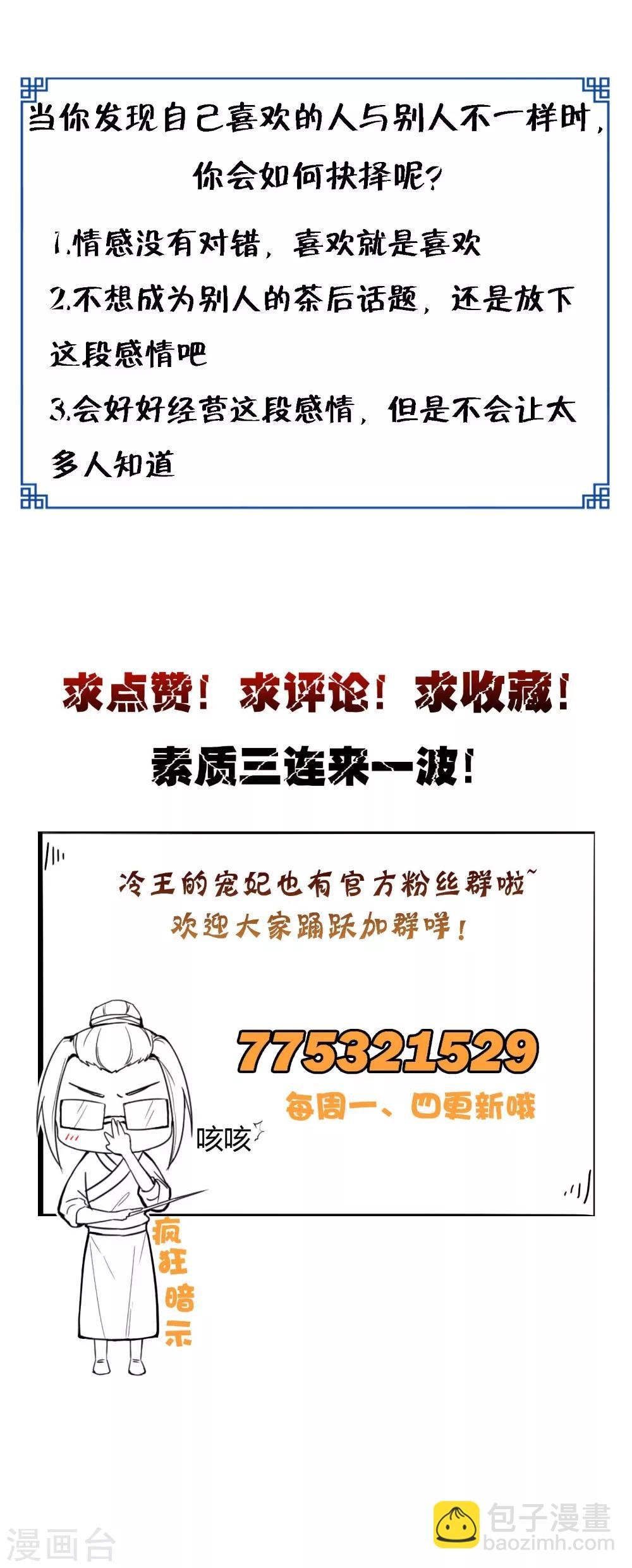第40话 一念间