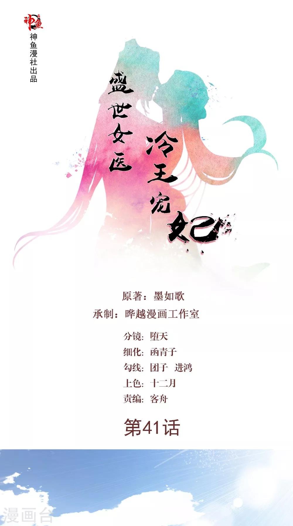 第41话 人皮面具