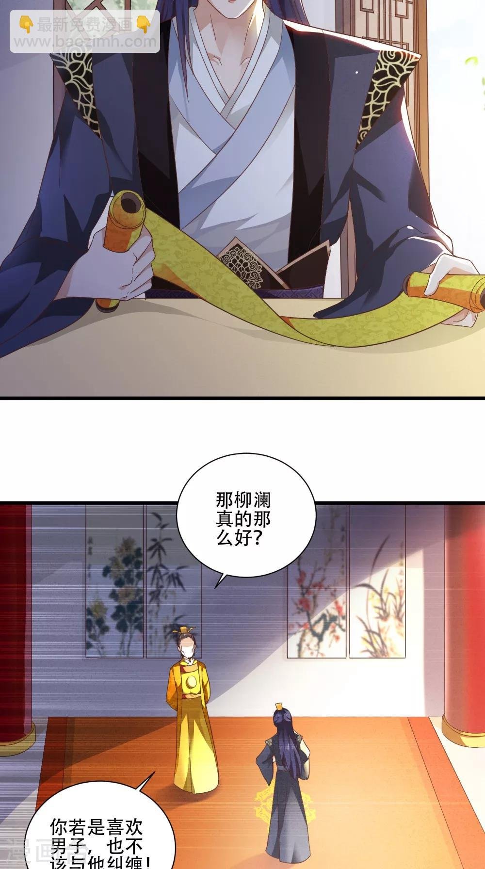 第41话 人皮面具