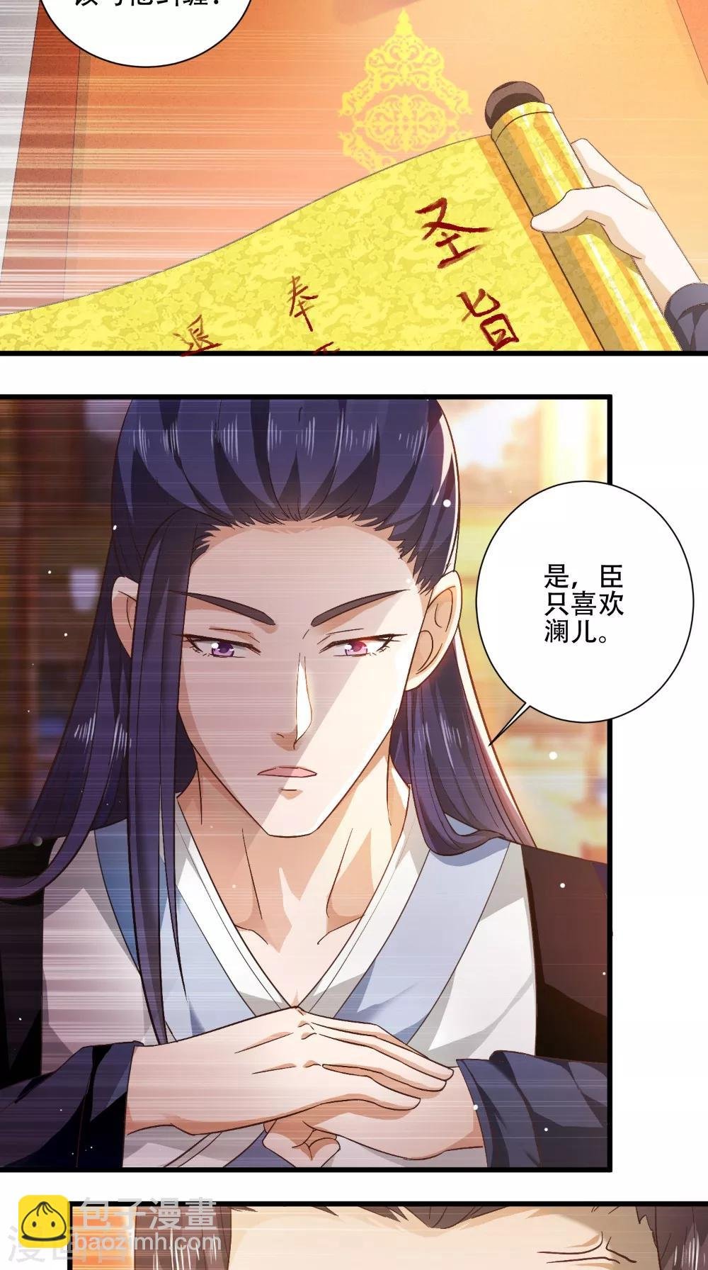 第41话 人皮面具