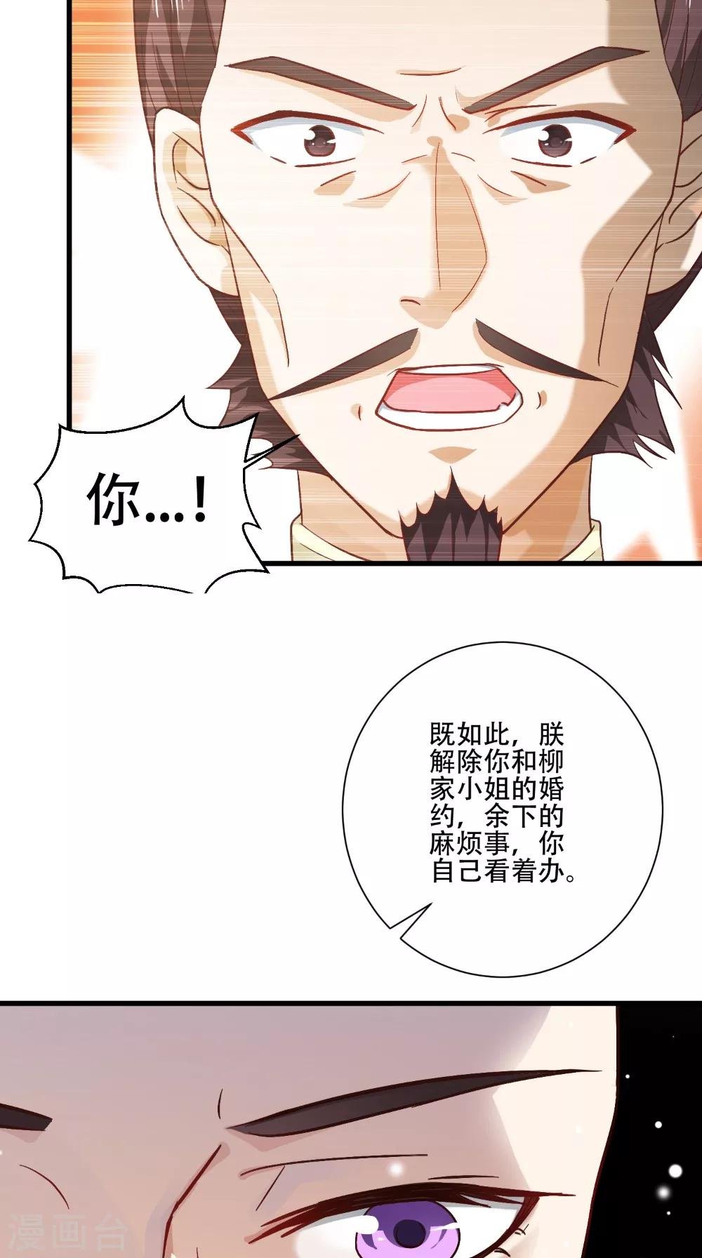 第41话 人皮面具