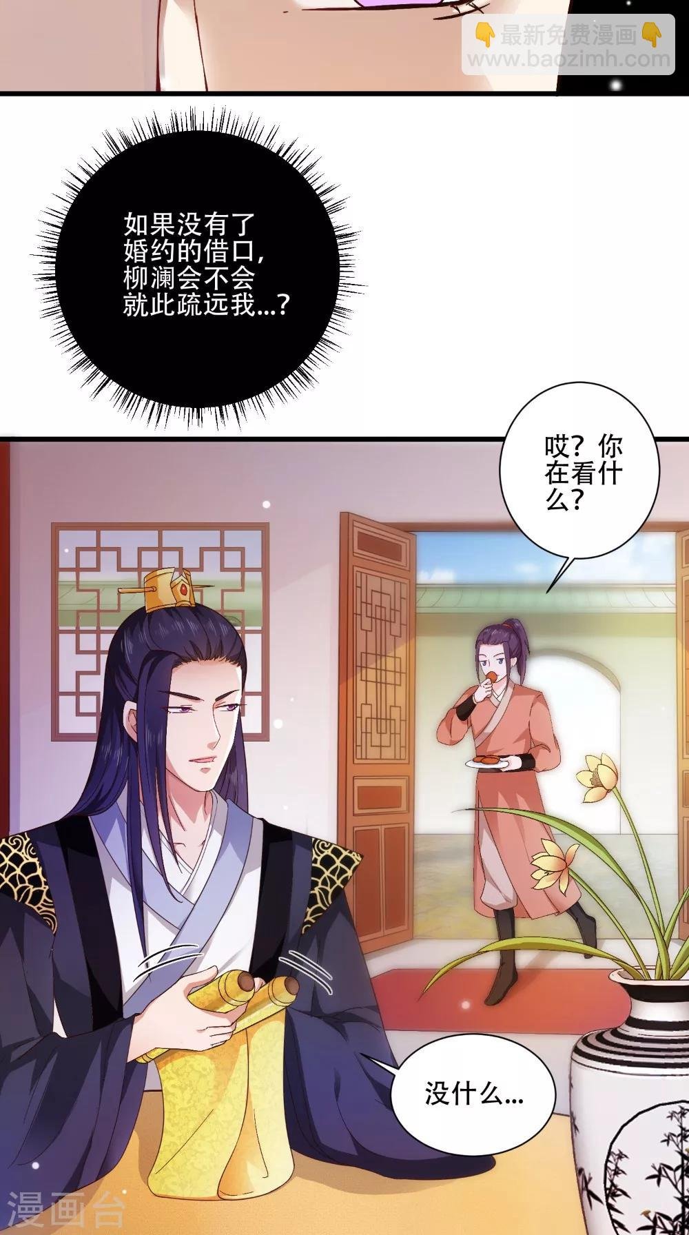 第41话 人皮面具