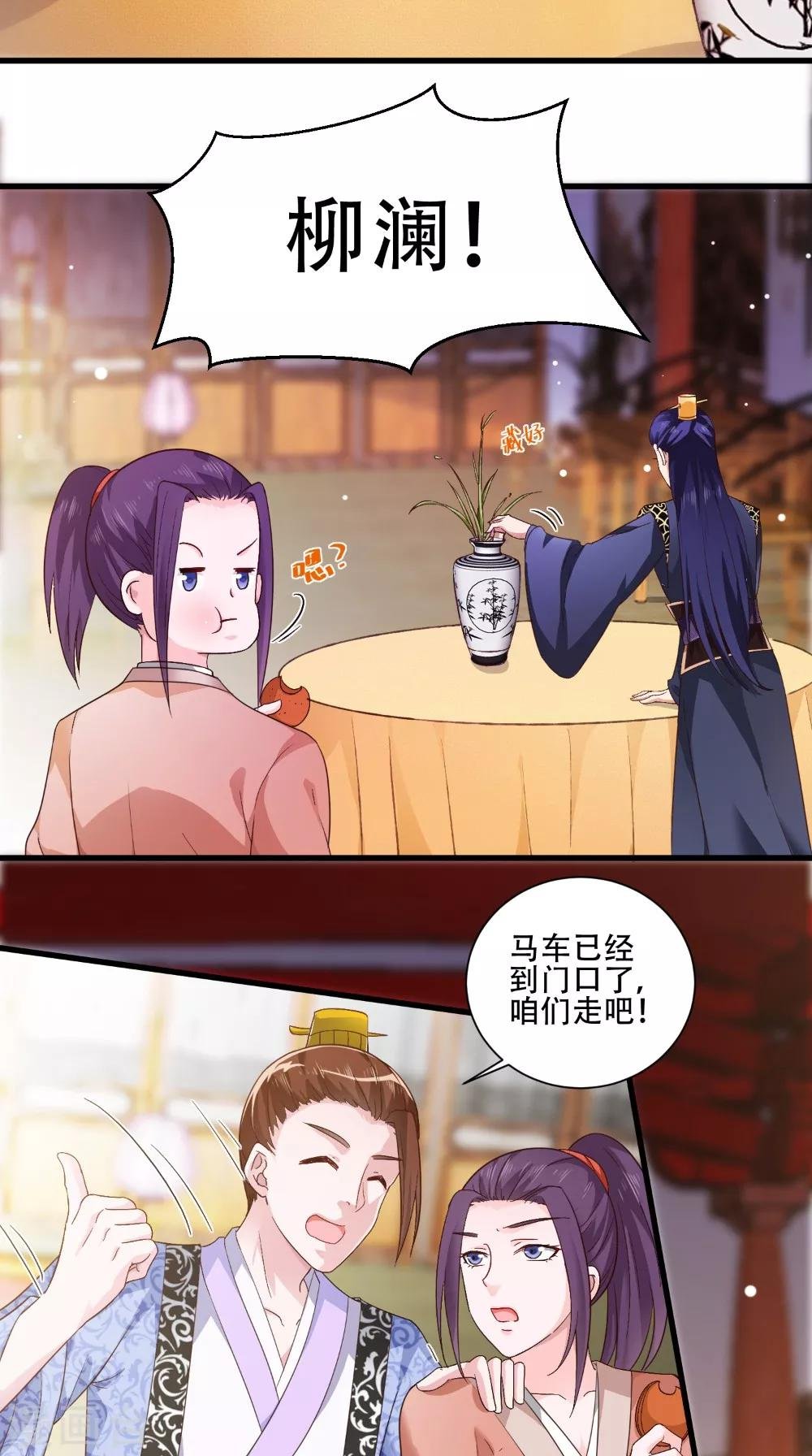第41话 人皮面具
