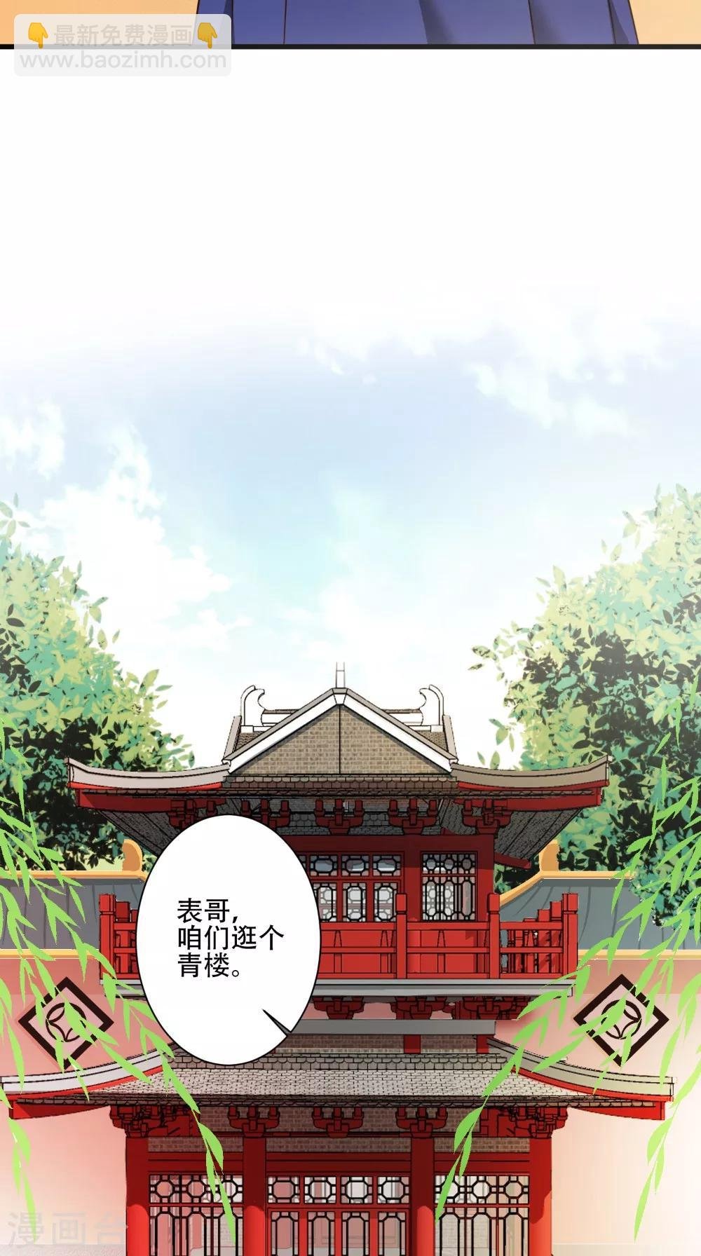 第41话 人皮面具