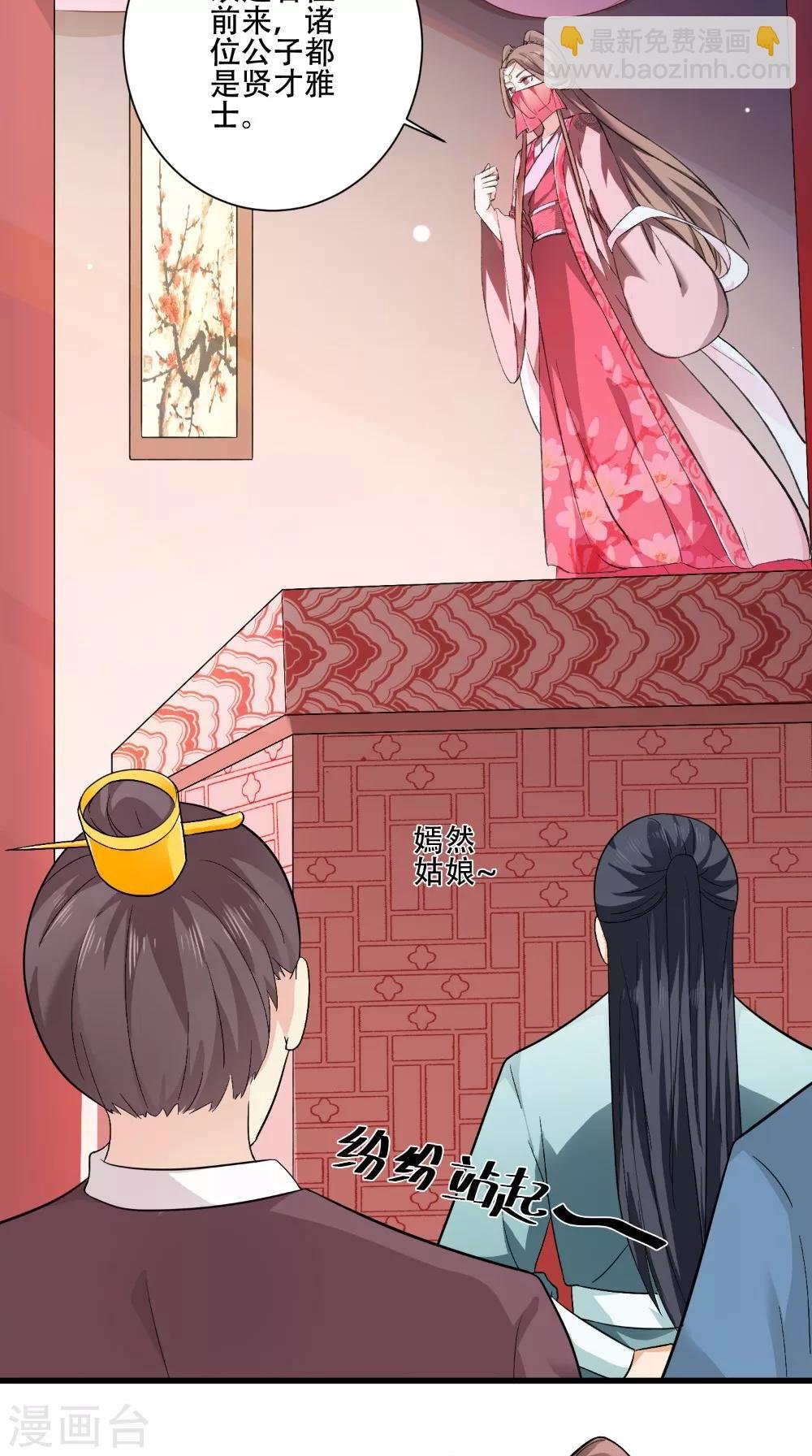 第41话 人皮面具